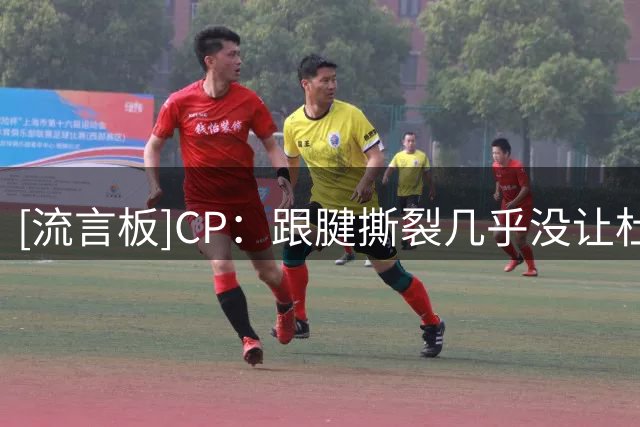 [流言板]CP：跟腱撕裂几乎没让杜兰特的实力下滑，堪称奇迹